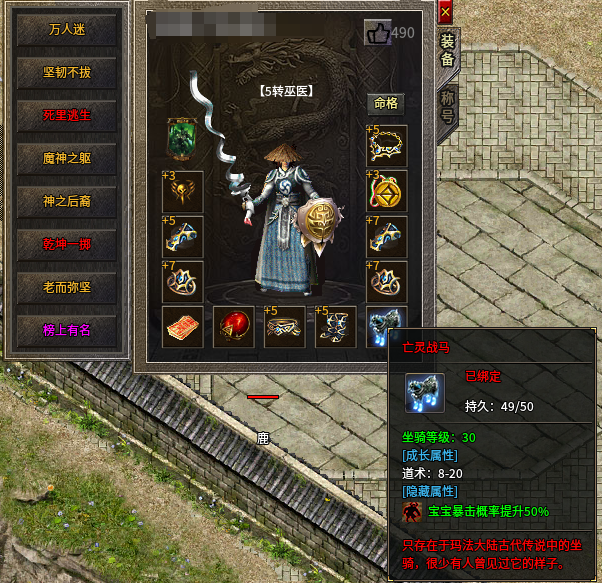 巫医.png