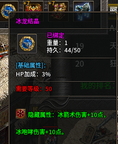 紫，冰龙晶石.png
