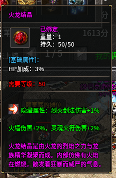 紫，火龙结晶.png