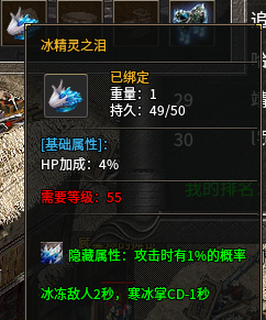 黄，冰精灵之泪.png