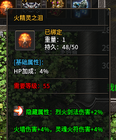 黄，火精灵之泪.png