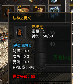 黄，法神之奥义.png