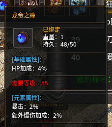 黄，龙帝之曈.png