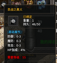 黄，圣战之奥义.png