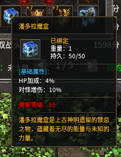 黄，潘多拉魔盒.png