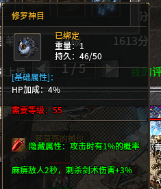 黄，修罗神目.png