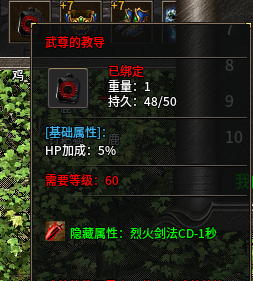 红，武尊的教导.png