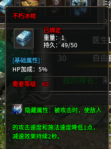 红，不朽冰棺.png