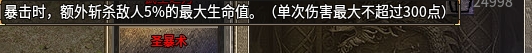 圣暴术.png