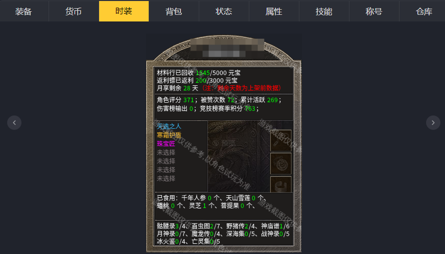 传奇1.png