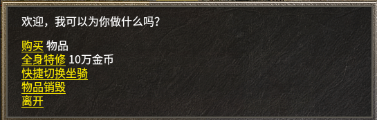 传奇2.png