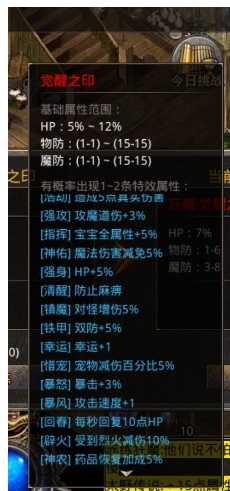 异火2.png