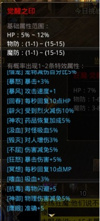 异火3.png