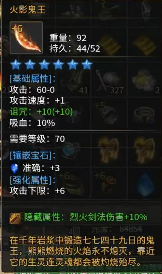 火影鬼王