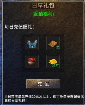 日享礼包.png