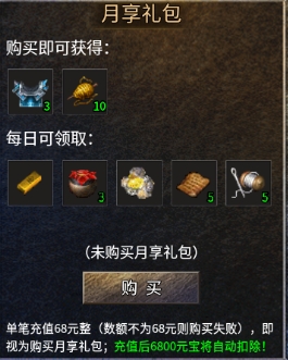 月享礼包.png