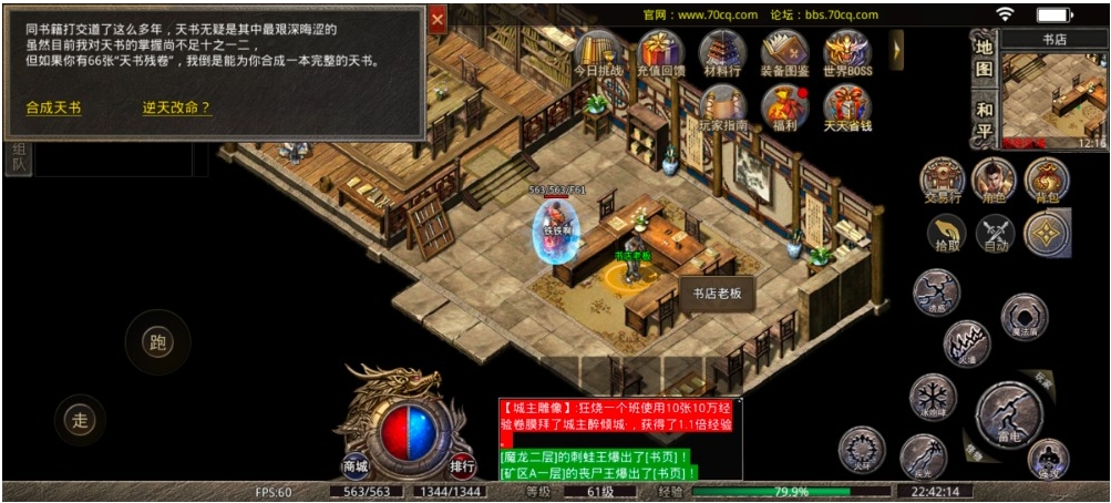 合成天书.png