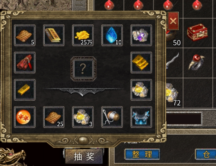 拉镖奖励.png