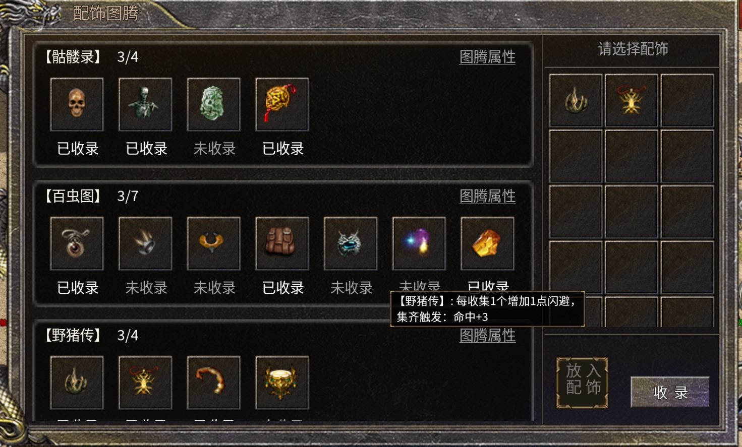 图腾.png