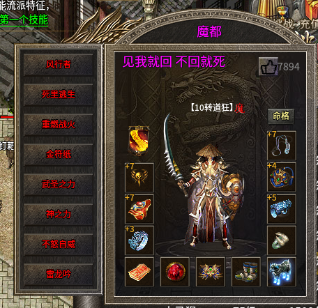魔都.png