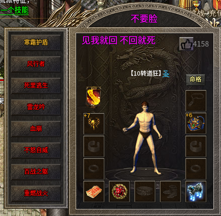 不要脸.png