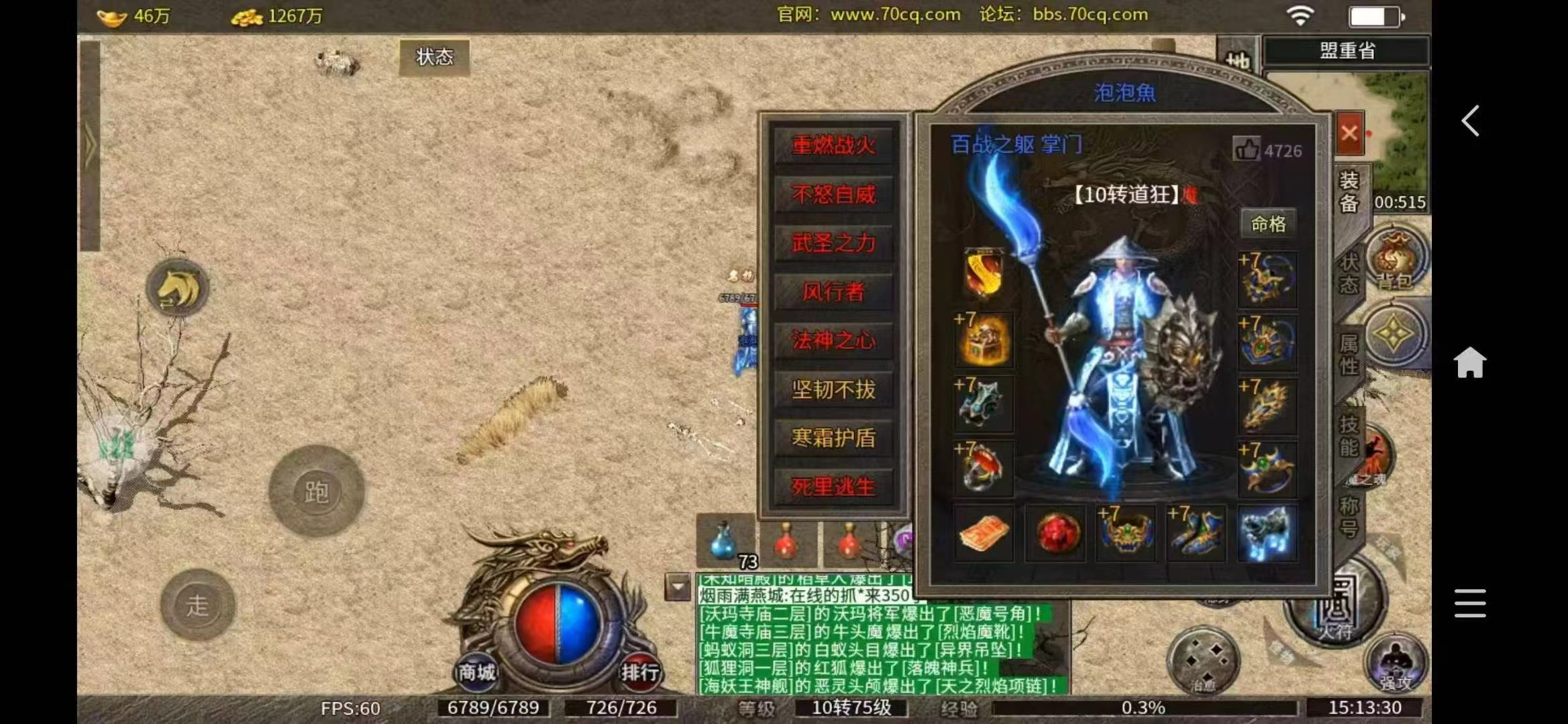 泡泡鱼.jpg