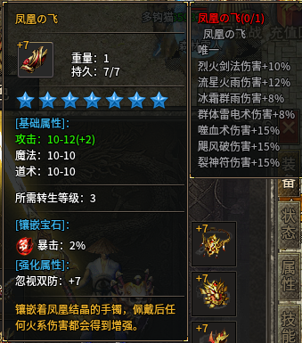 凤凰の飞.png