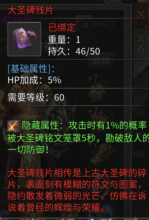 大圣碑残片.jpg