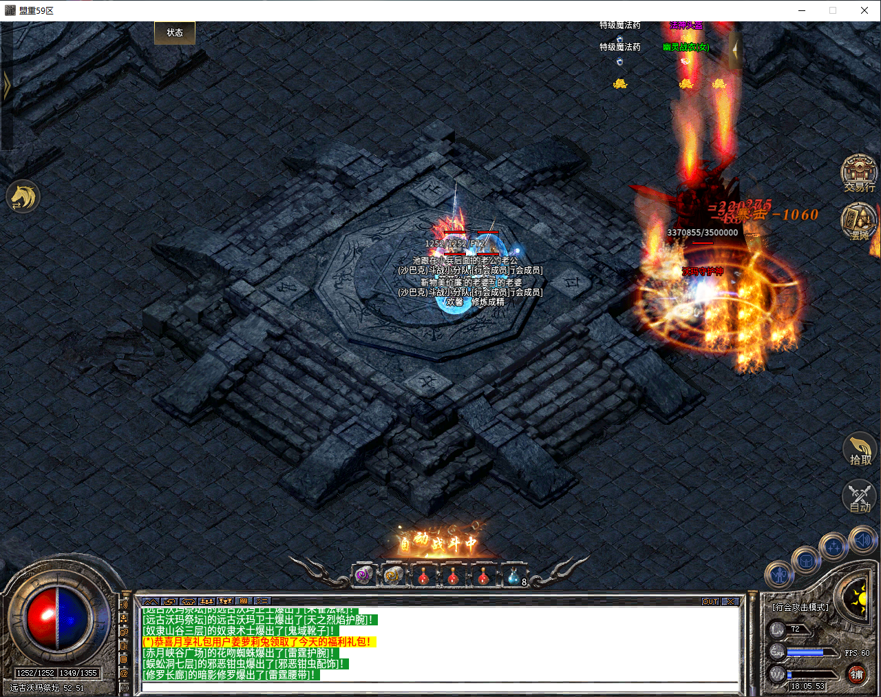沃玛守护神.png