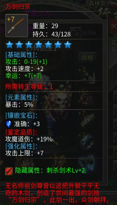 万剑归宗.png