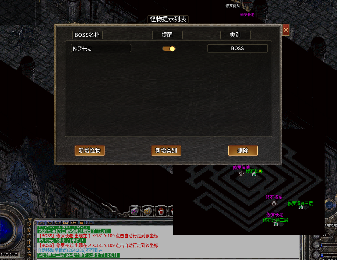 4层修罗长老.png