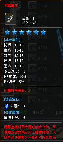 至尊魔戒.png