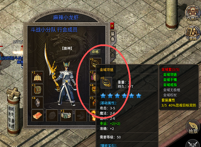 装备.png