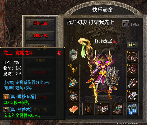 T5套装前觉醒