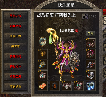 命格