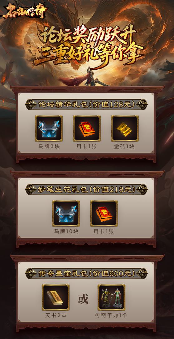 论坛奖励大图.jpg